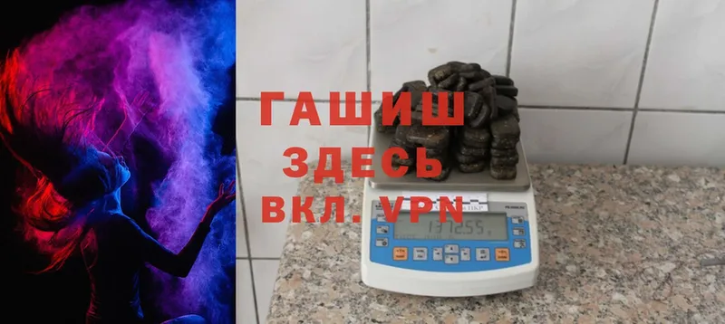 ГАШИШ гашик  Белокуриха 